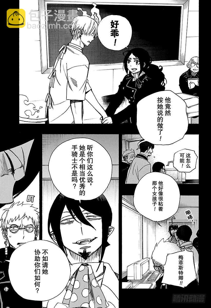 105 Ssc19：21-第106话