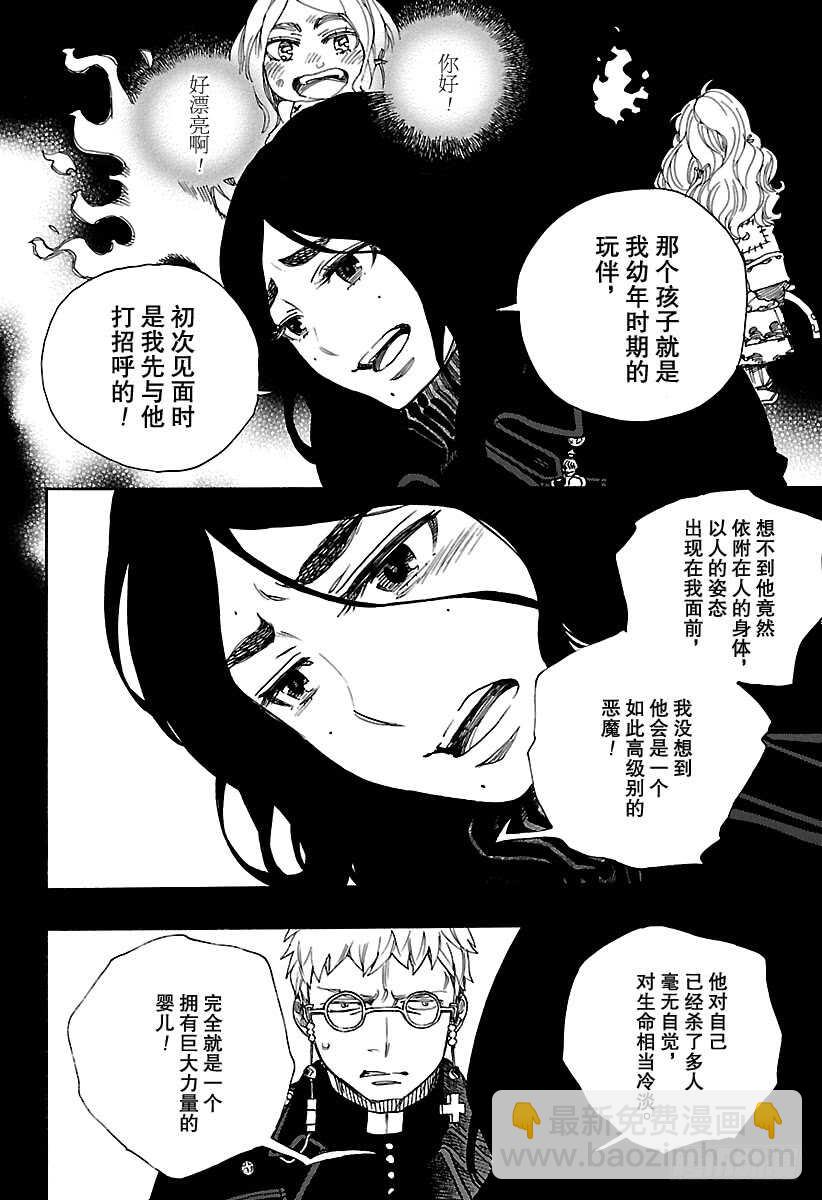 105 Ssc19：21-第106话