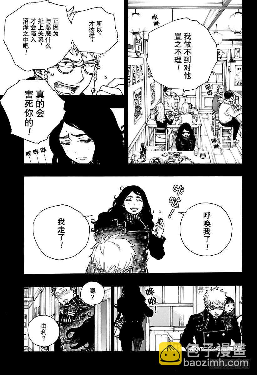 105 Ssc19：21-第106话