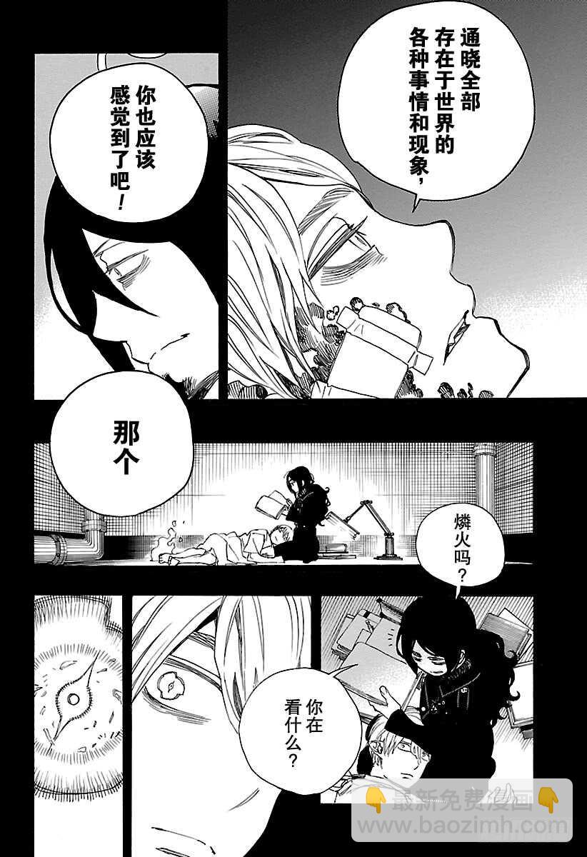 105 Ssc19：21-第106话