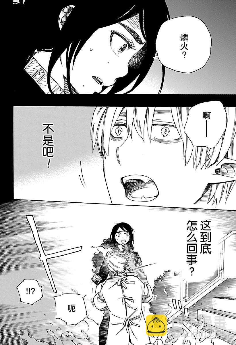 105 Ssc19：21-第106话