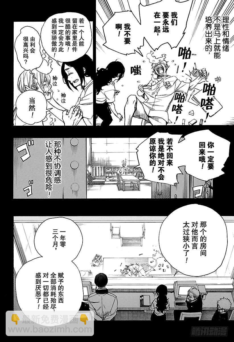 105 Ssc19：21-第106话