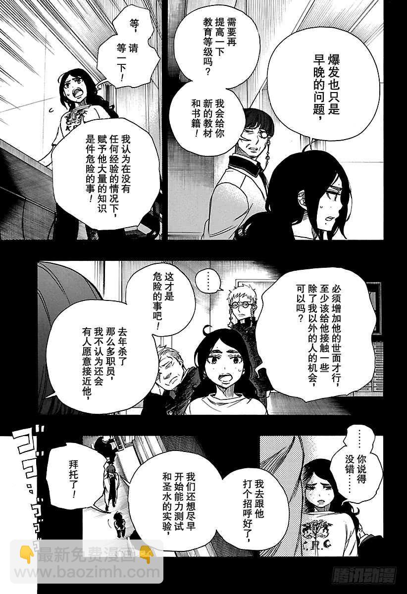 105 Ssc19：21-第106话