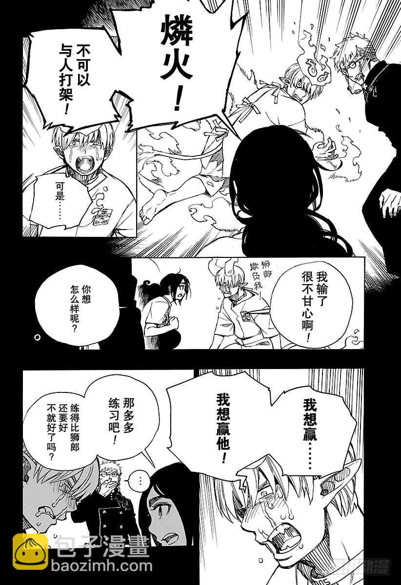 105 Ssc19：21-第106话