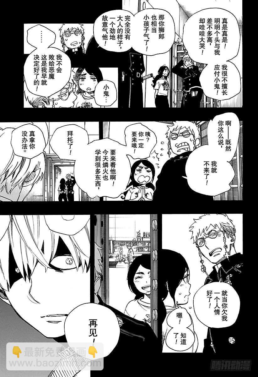 105 Ssc19：21-第106话