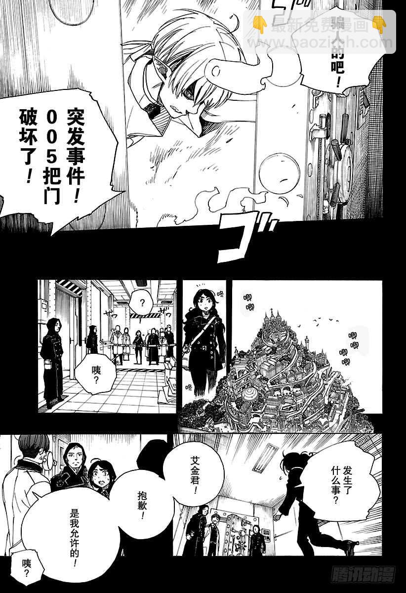 105 Ssc19：21-第106话