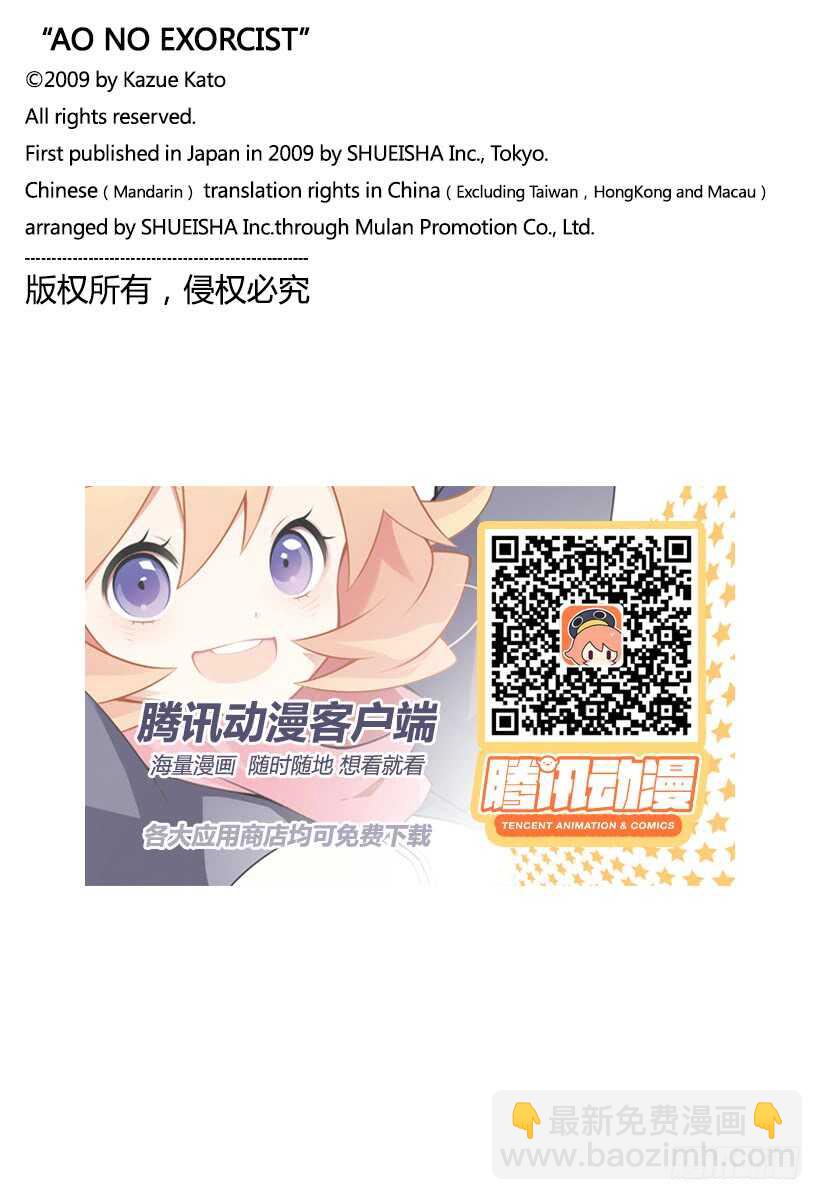 105 Ssc19：21-第106话