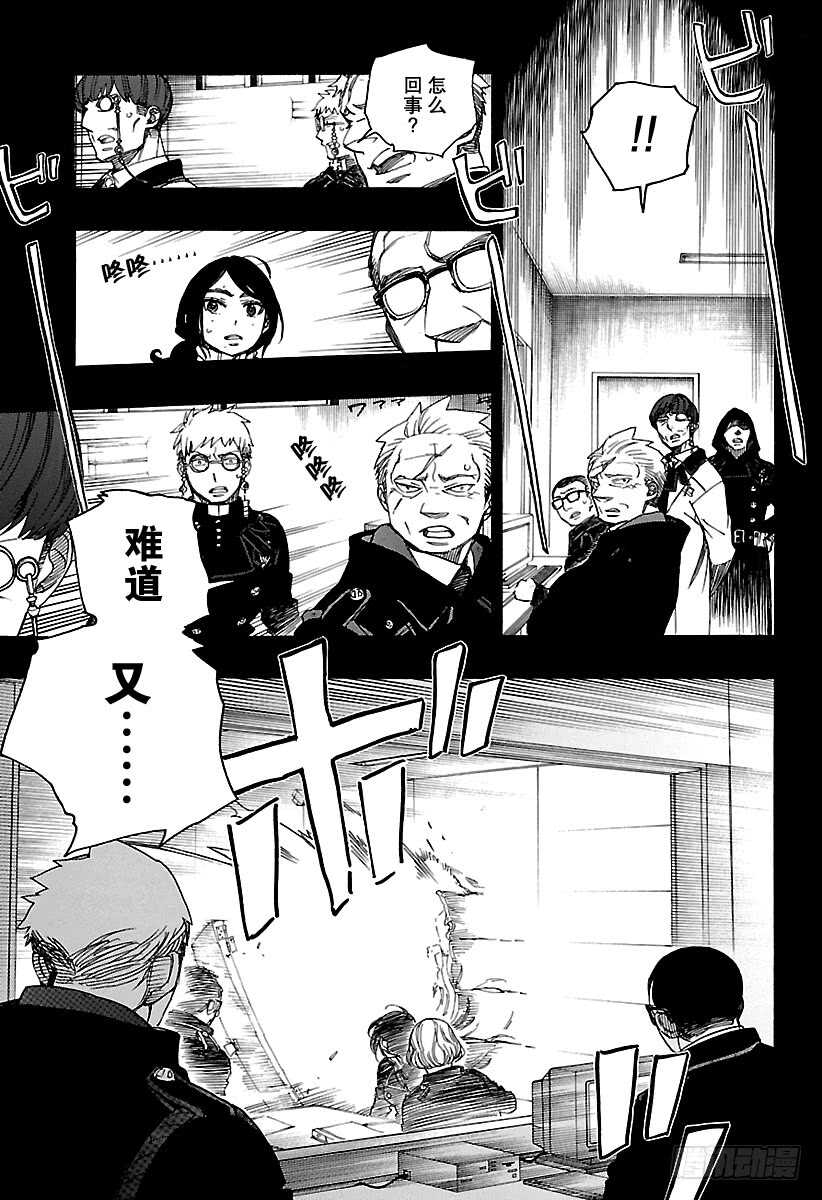 105 Ssc19：21-第106话