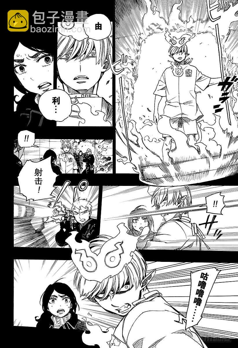 105 Ssc19：21-第106话