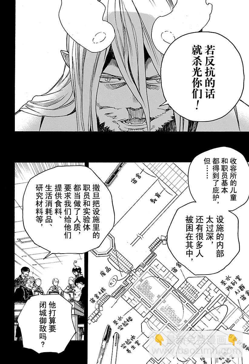 107 Ssc23：17b-第108话