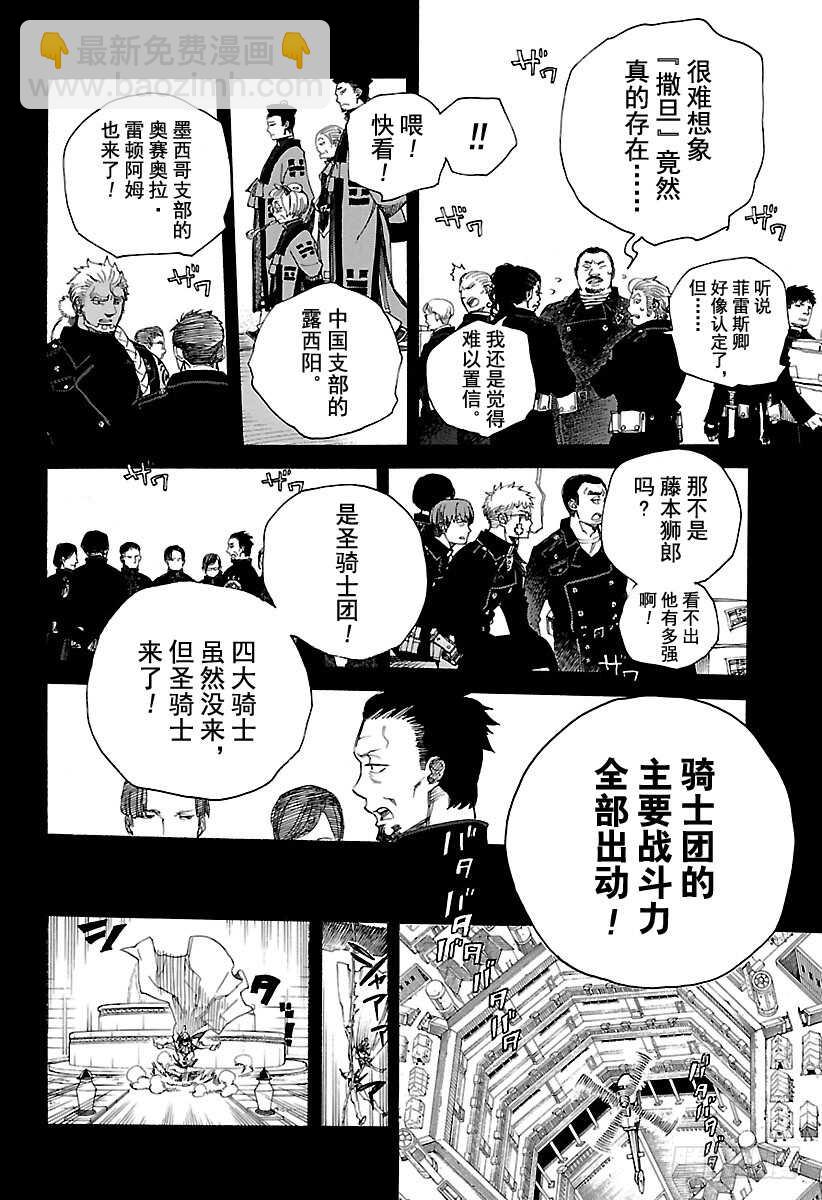 107 Ssc23：17b-第108话