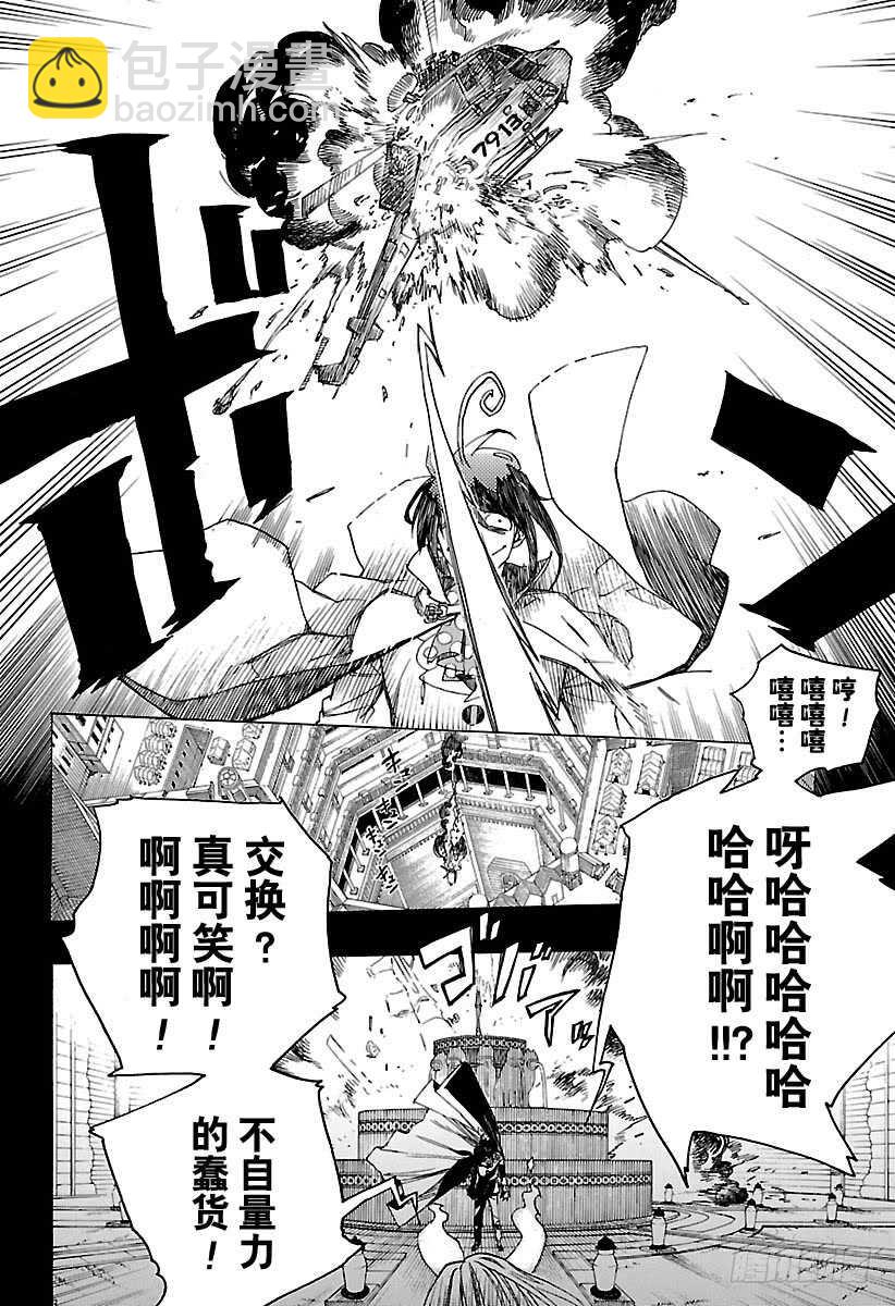 107 Ssc23：17b-第108话