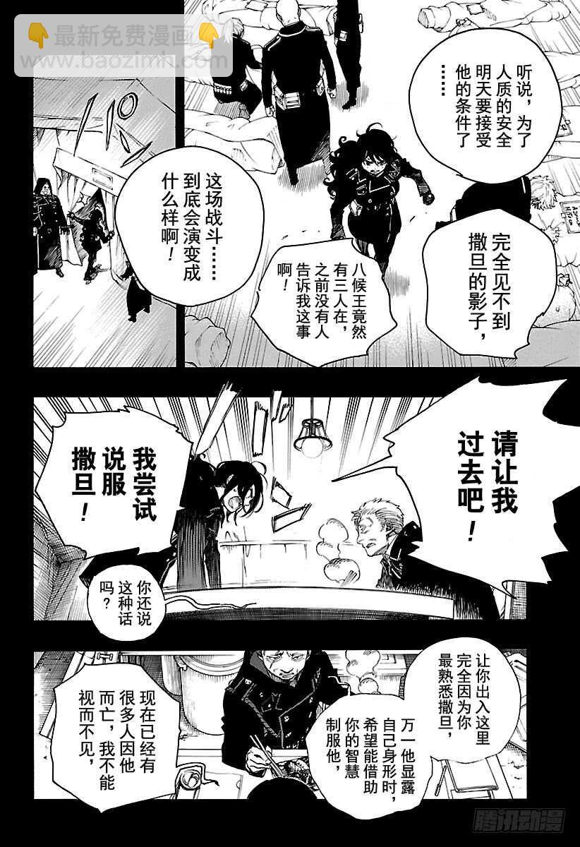 107 Ssc23：17b-第108话