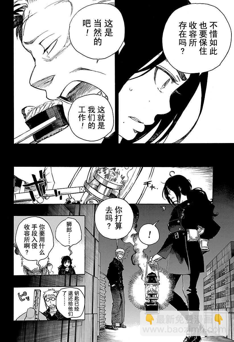 107 Ssc23：17b-第108话