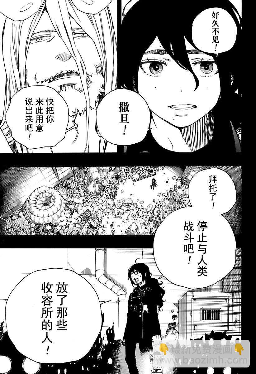 107 Ssc23：17b-第108话