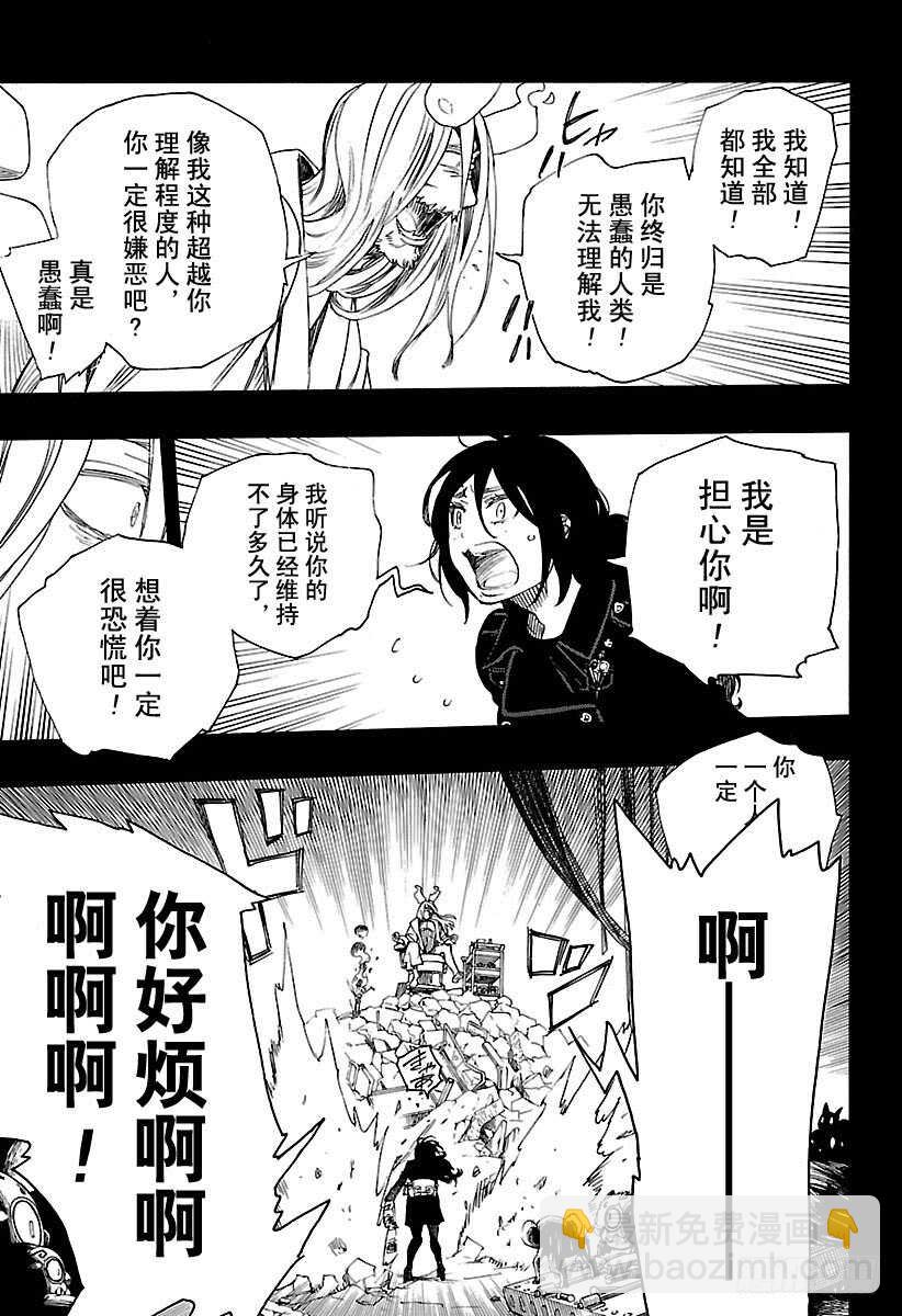 107 Ssc23：17b-第108话