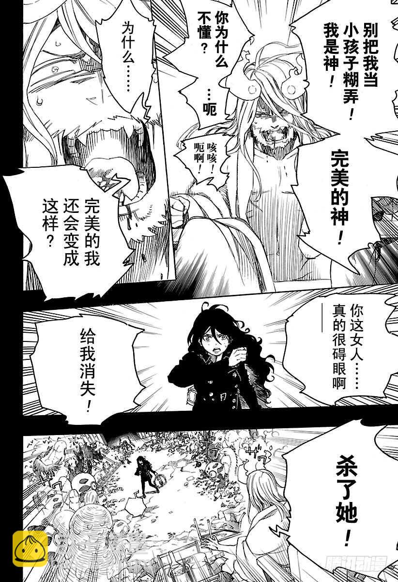 107 Ssc23：17b-第108话