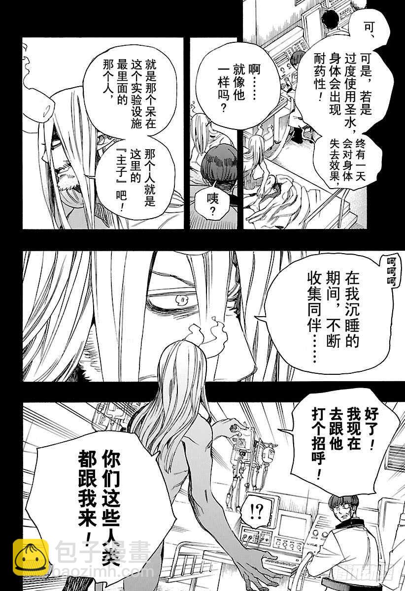 107 Ssc23：17b-第108话