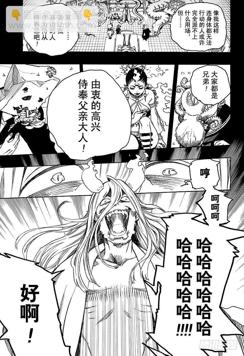 107 Ssc23：17b-第108话