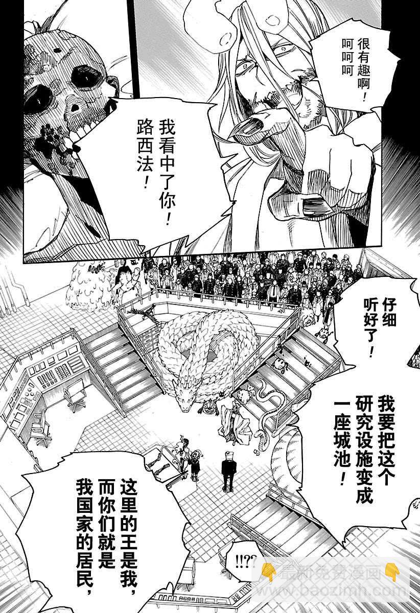 107 Ssc23：17b-第108话