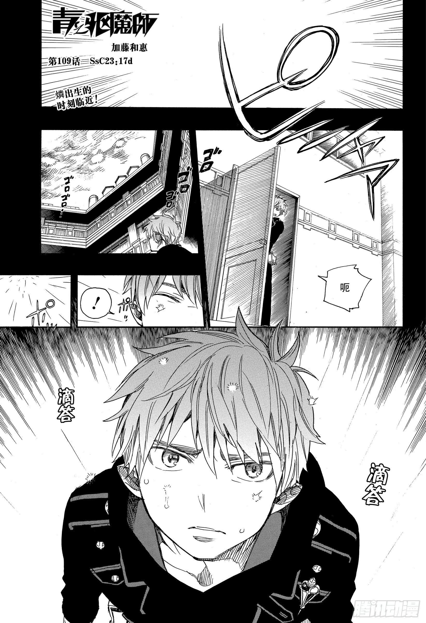 109 SsC23:17d-第110话
