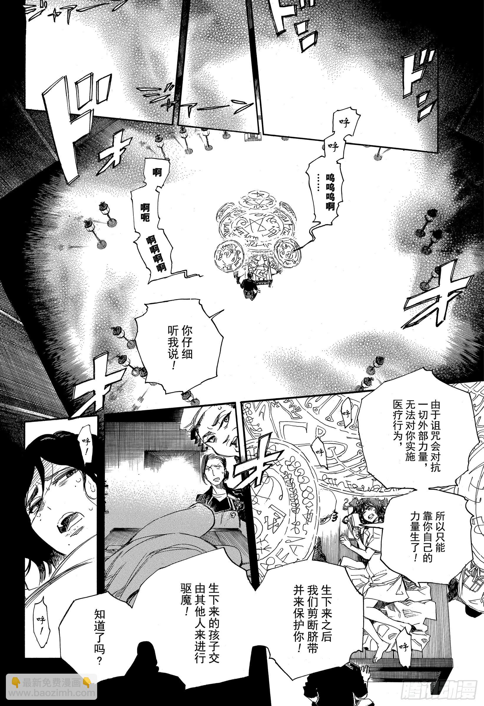 109 SsC23:17d-第110话