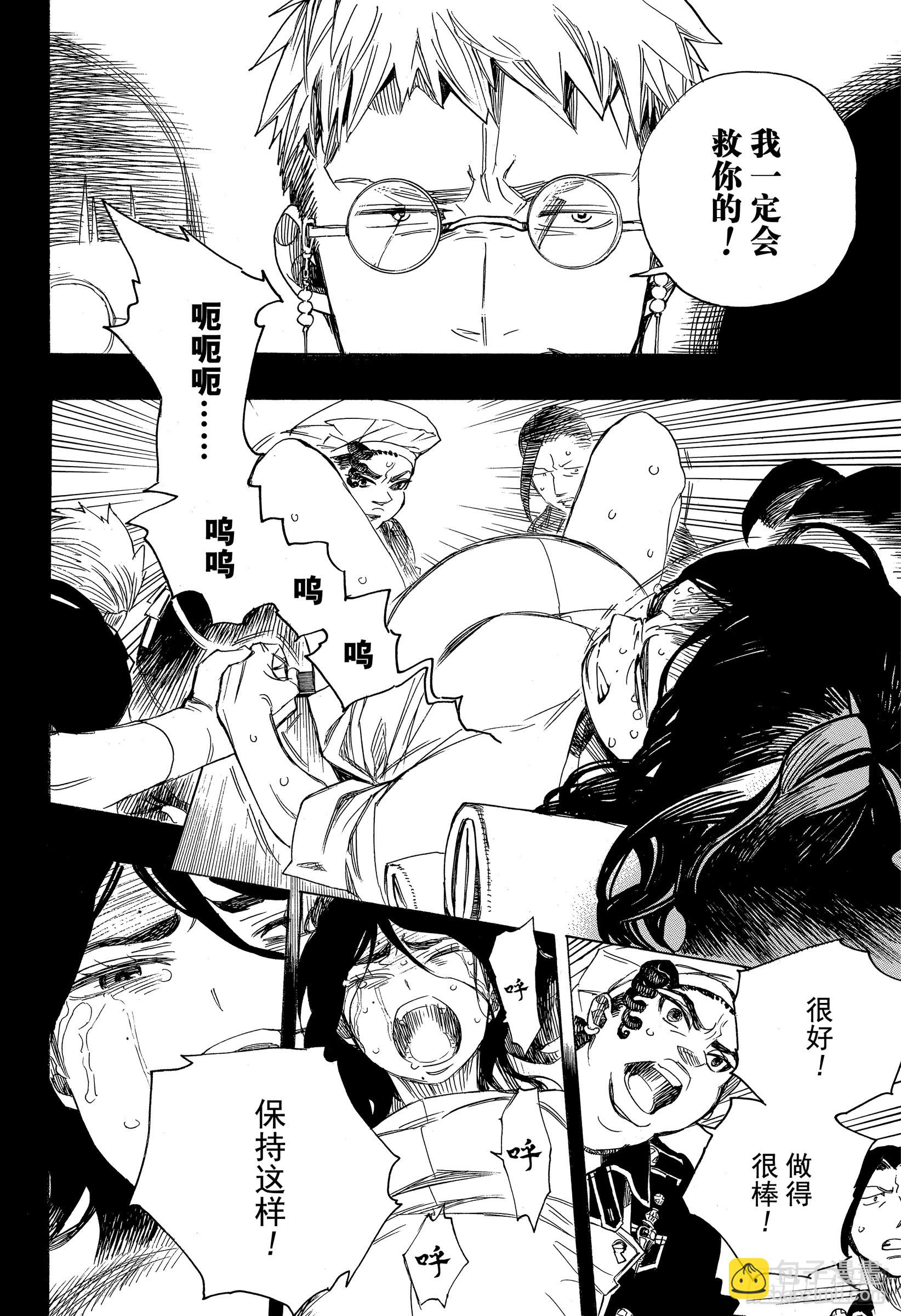 109 SsC23:17d-第110话