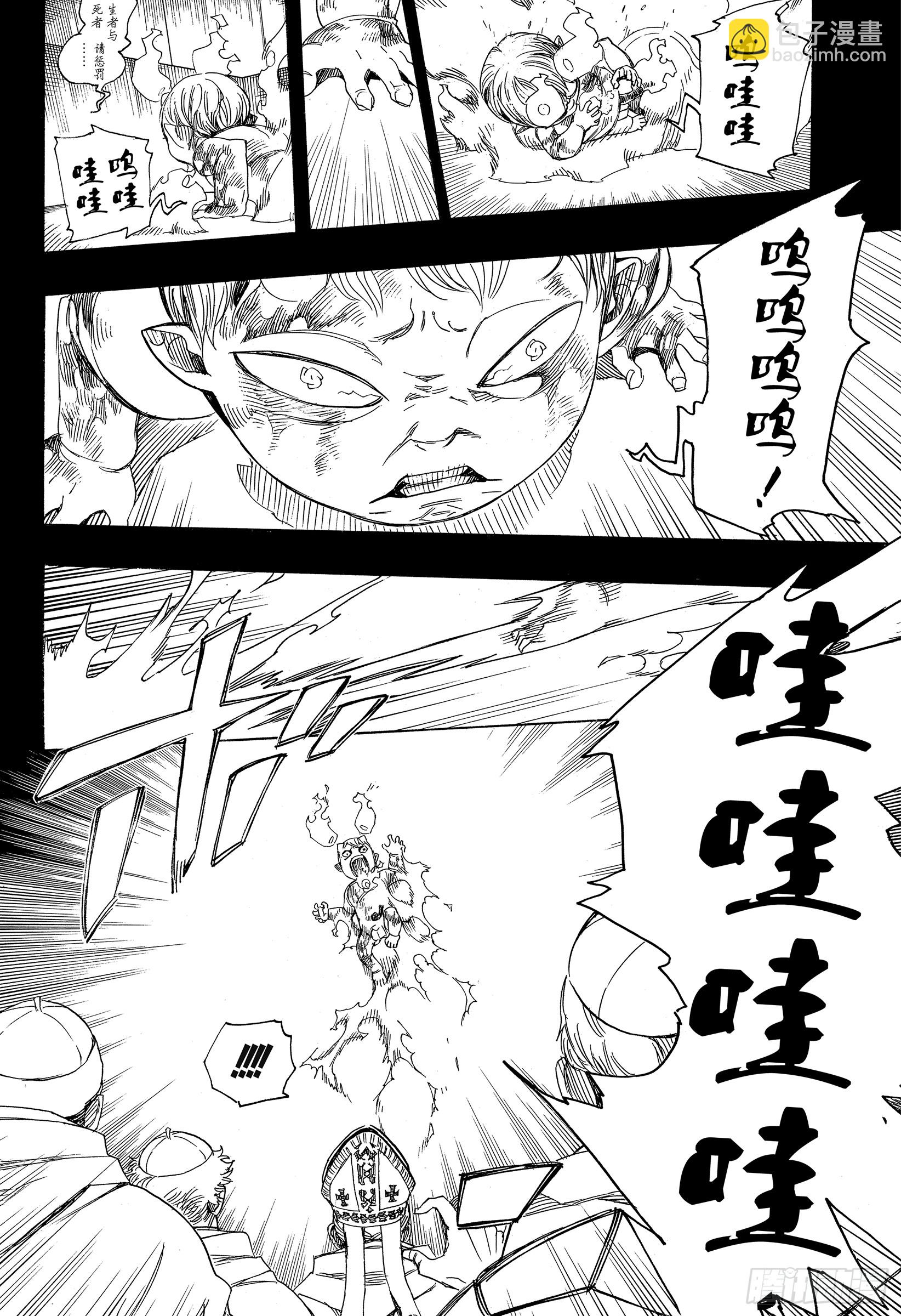 109 SsC23:17d-第110话