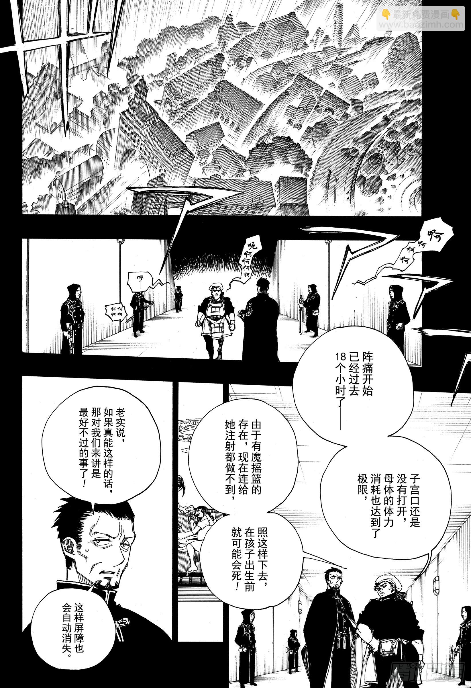 109 SsC23:17d-第110话