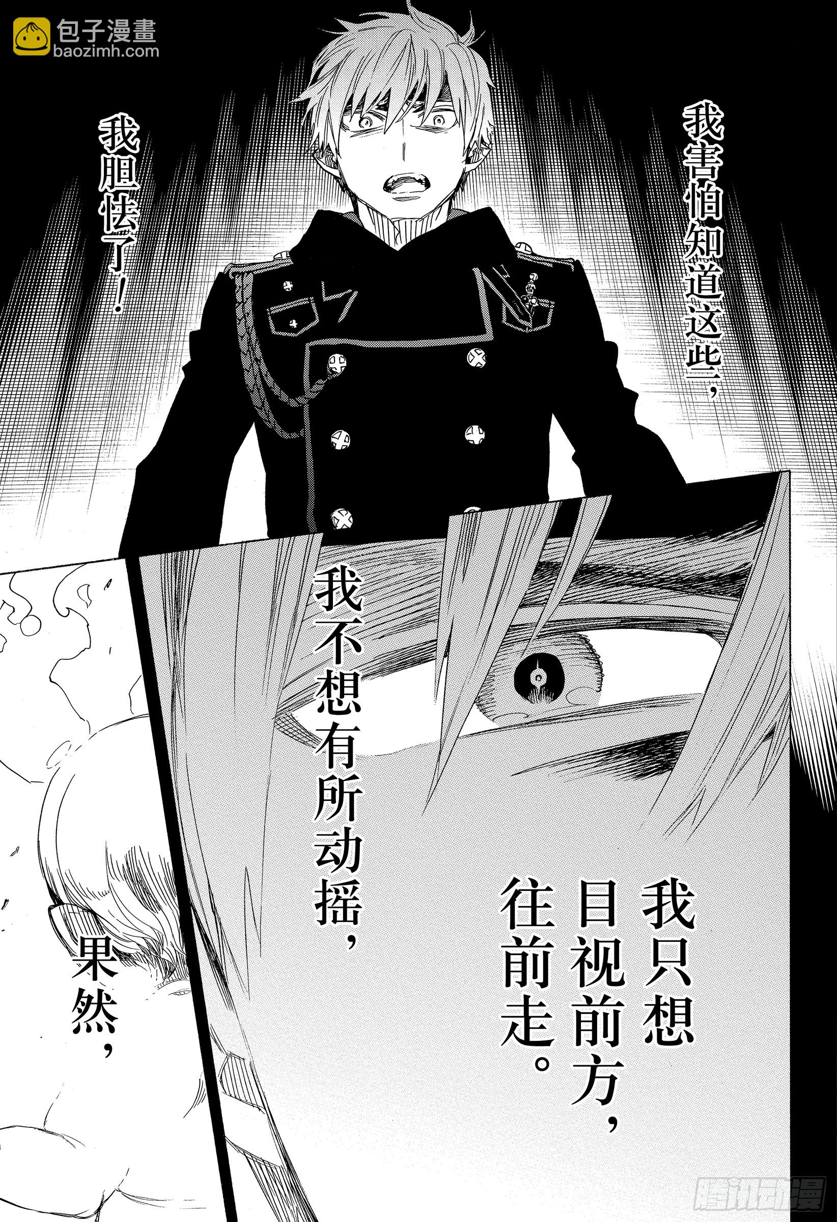 109 SsC23:17d-第110话