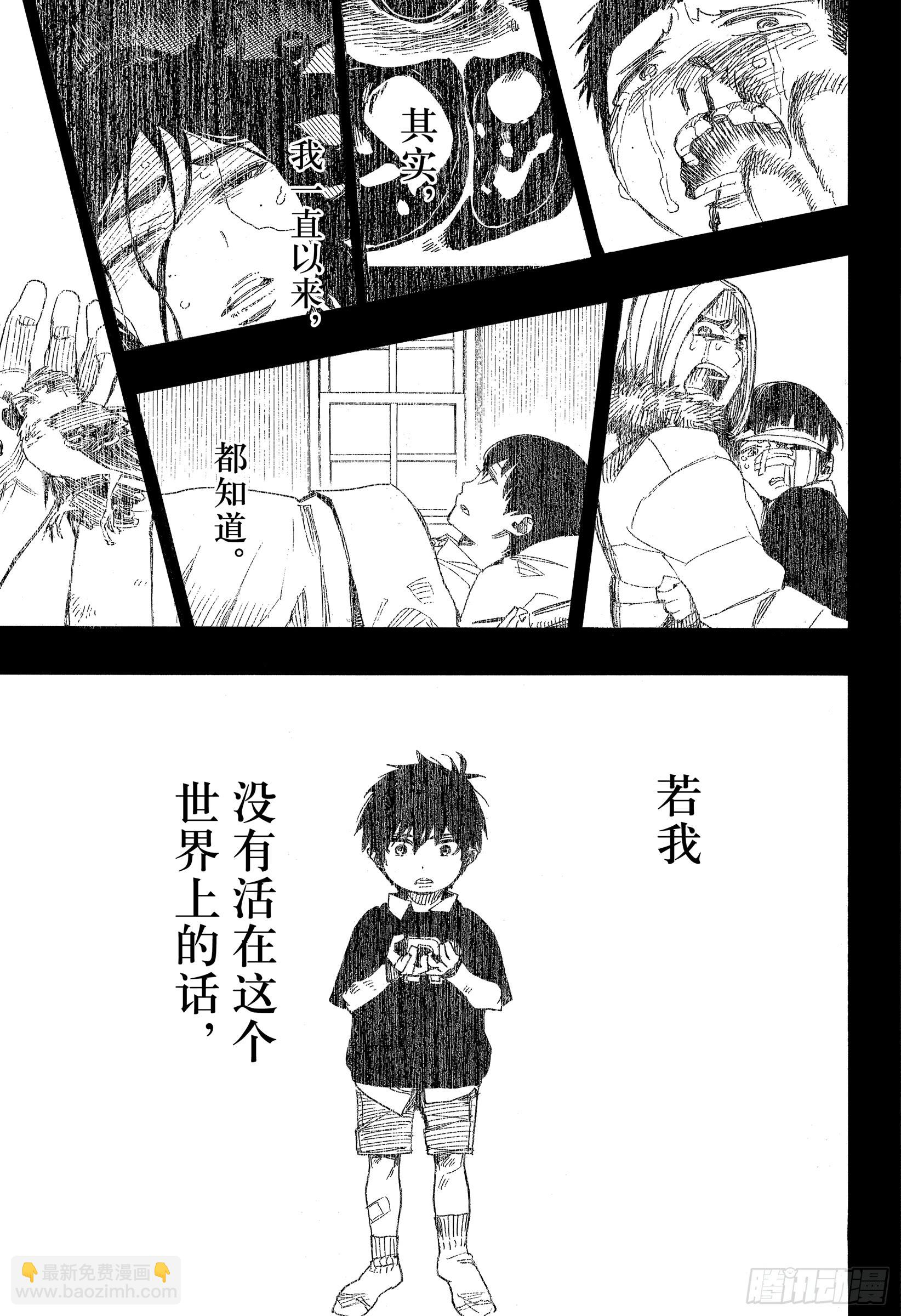 109 SsC23:17d-第110话