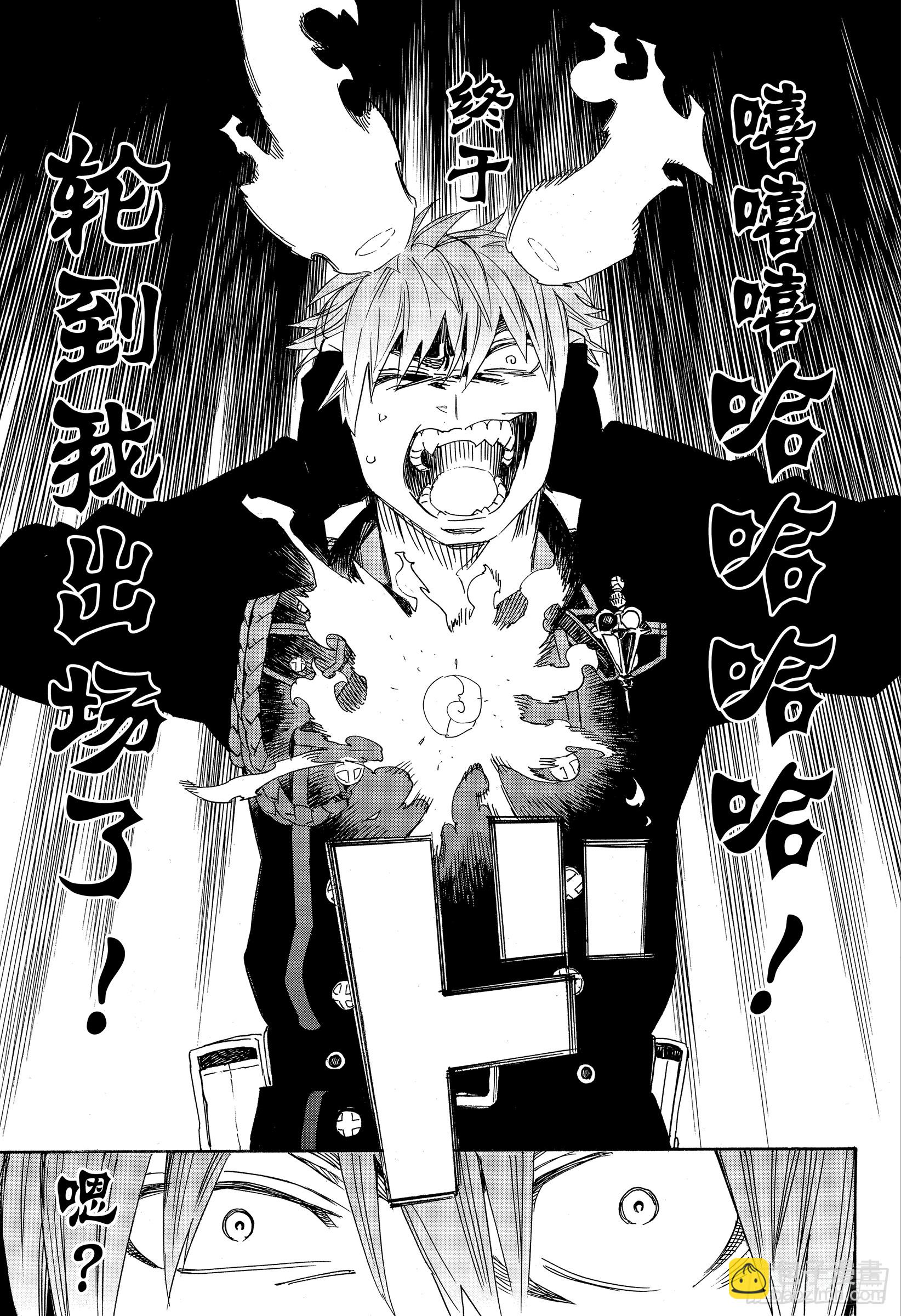 109 SsC23:17d-第110话