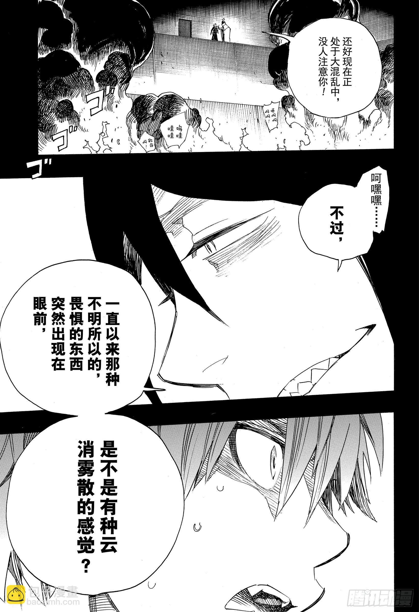 109 SsC23:17d-第110话