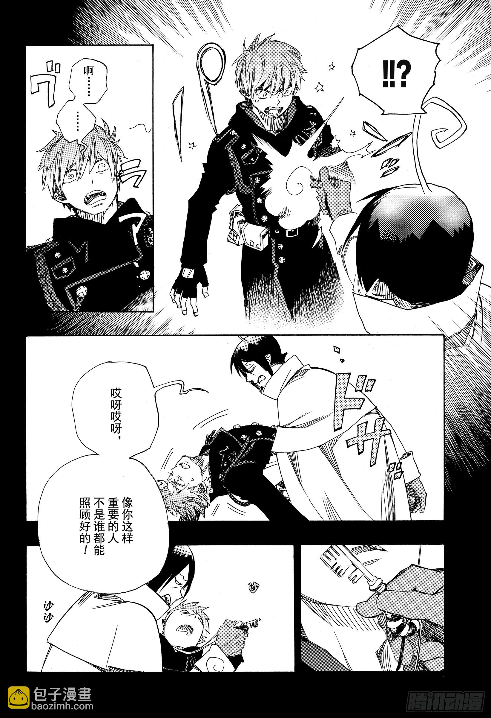 109 SsC23:17d-第110话