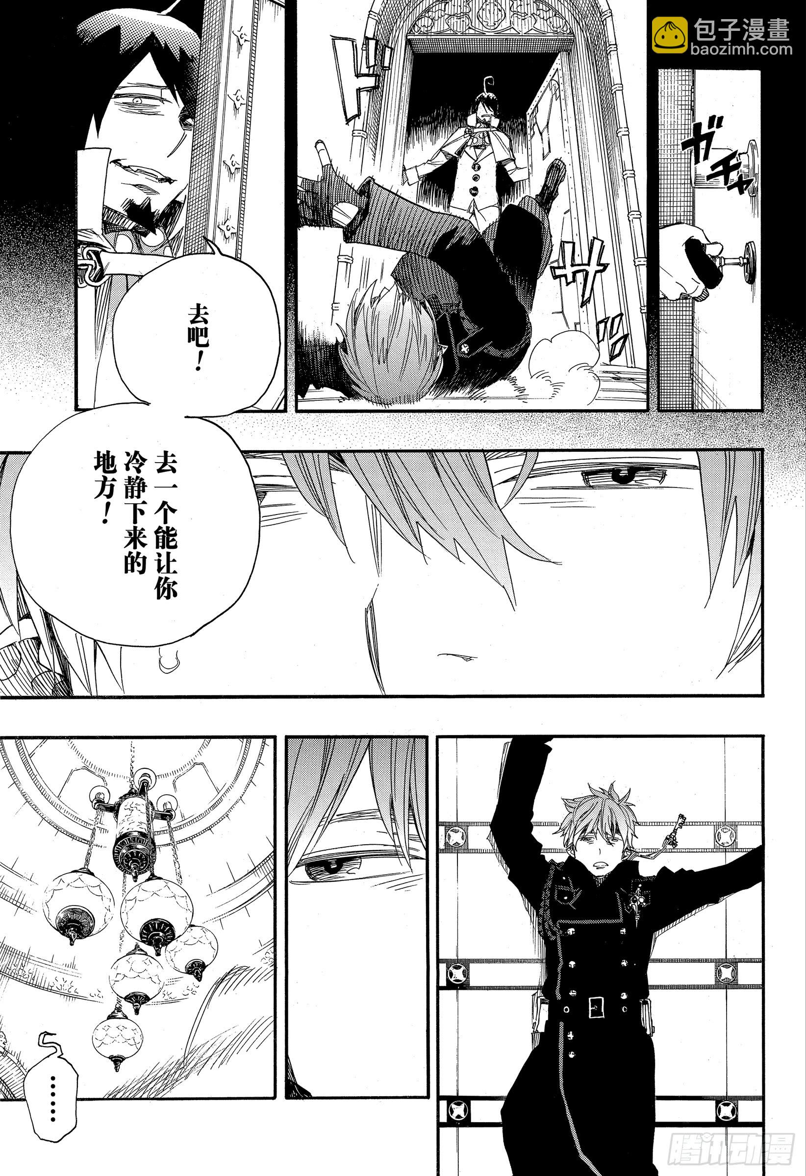 109 SsC23:17d-第110话