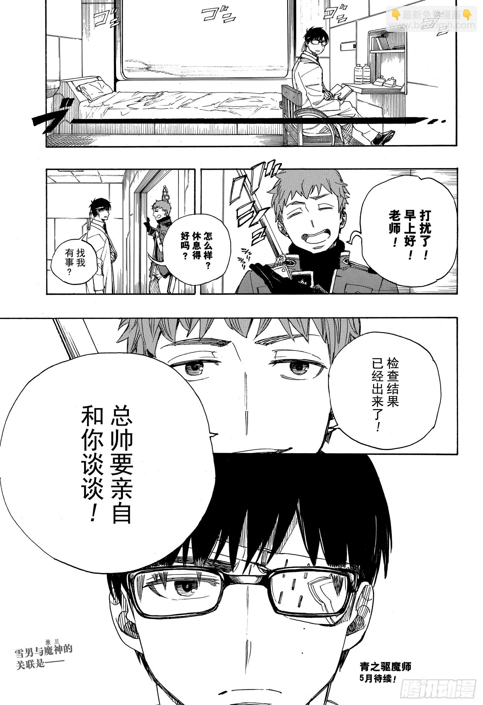 109 SsC23:17d-第110话