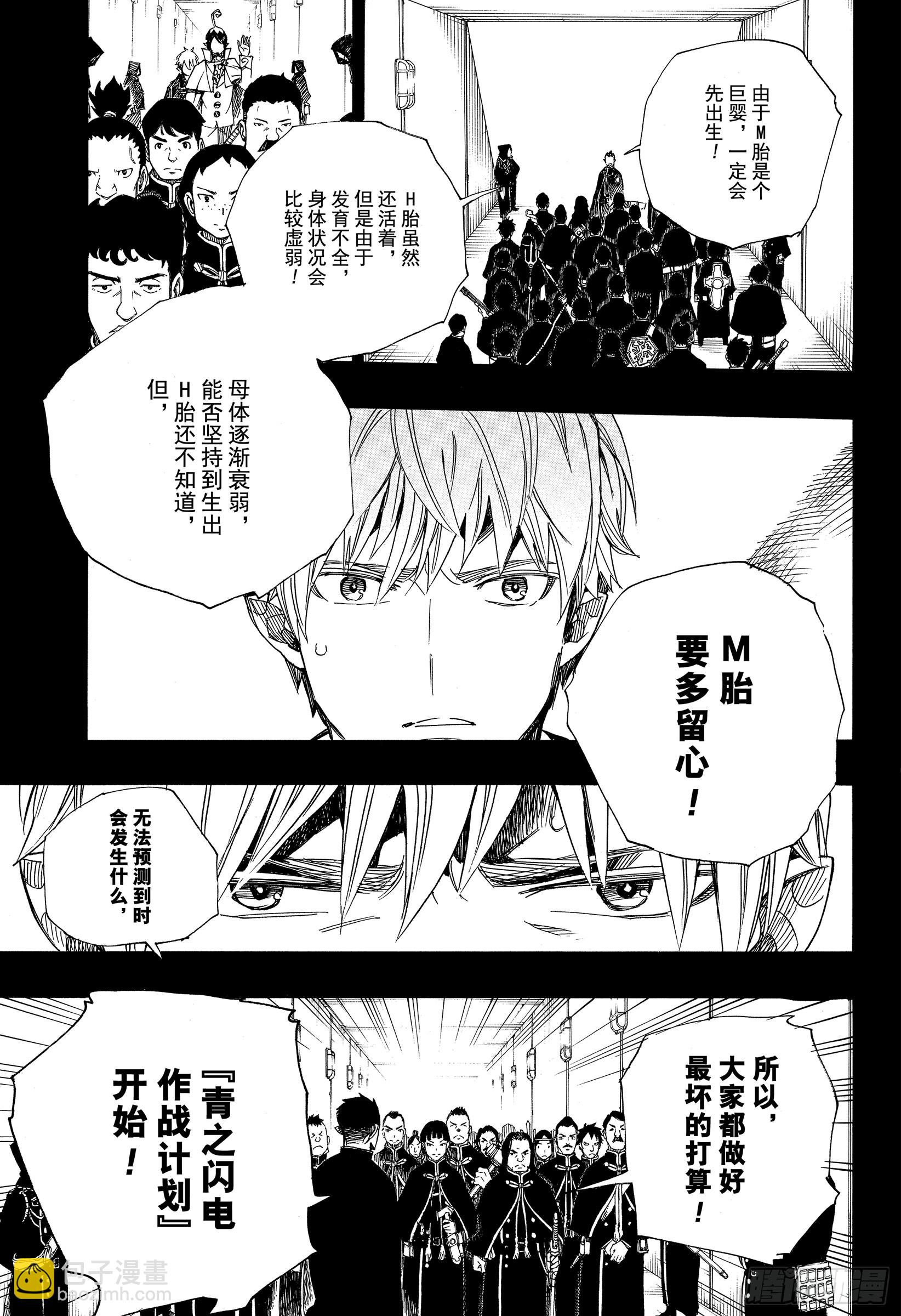 109 SsC23:17d-第110话