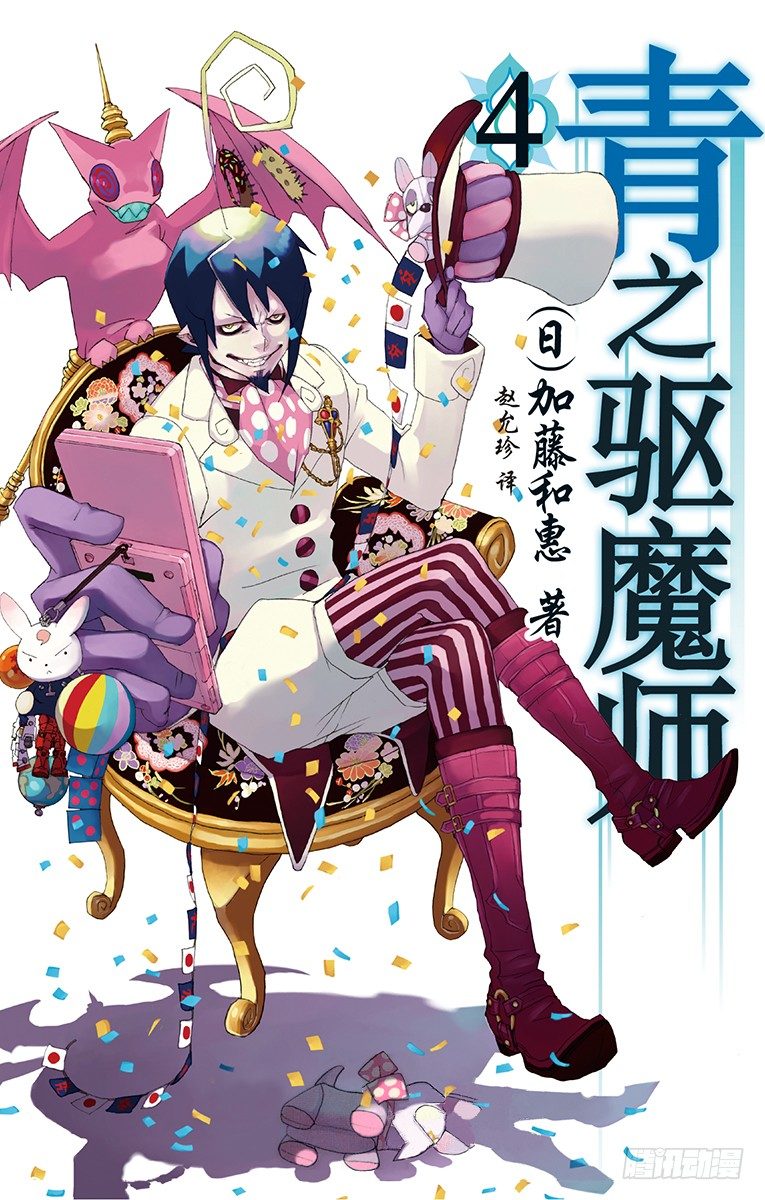 12 诱蛾灯(1/2)-第12话