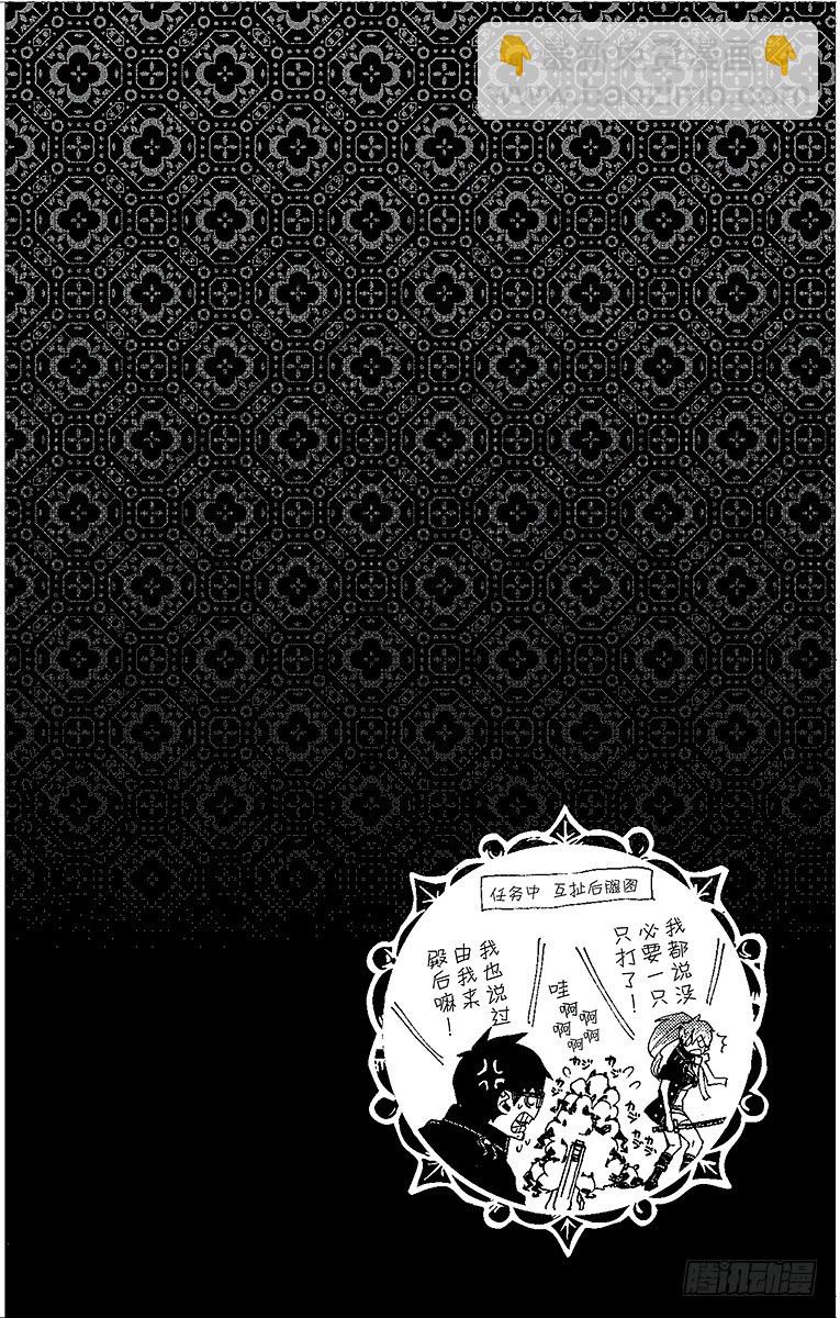 12 诱蛾灯(1/2)-第12话