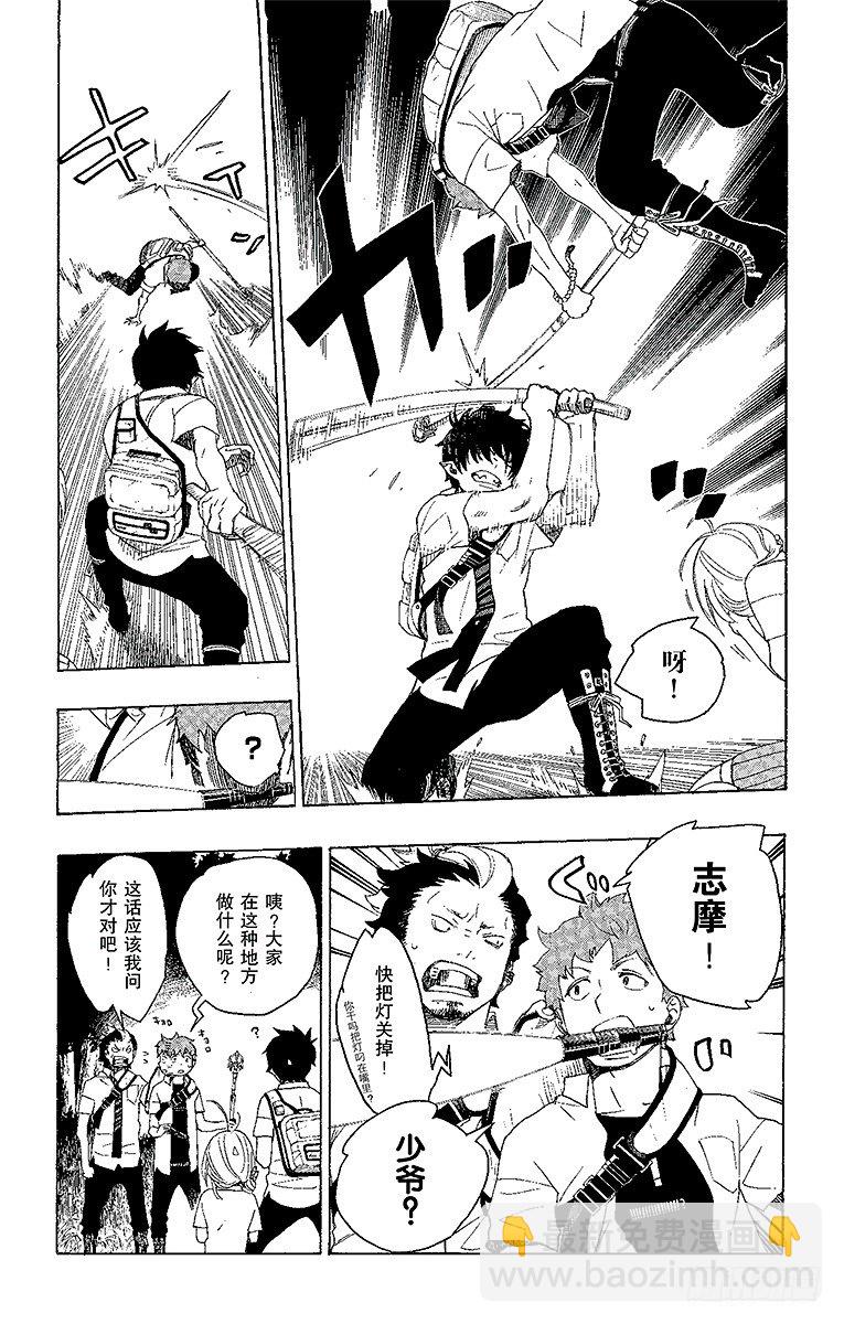 12 诱蛾灯(1/2)-第12话