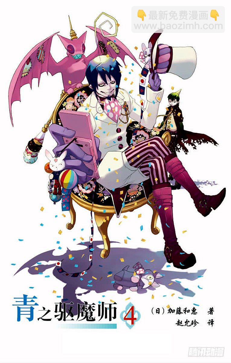 12 诱蛾灯(1/2)-第12话