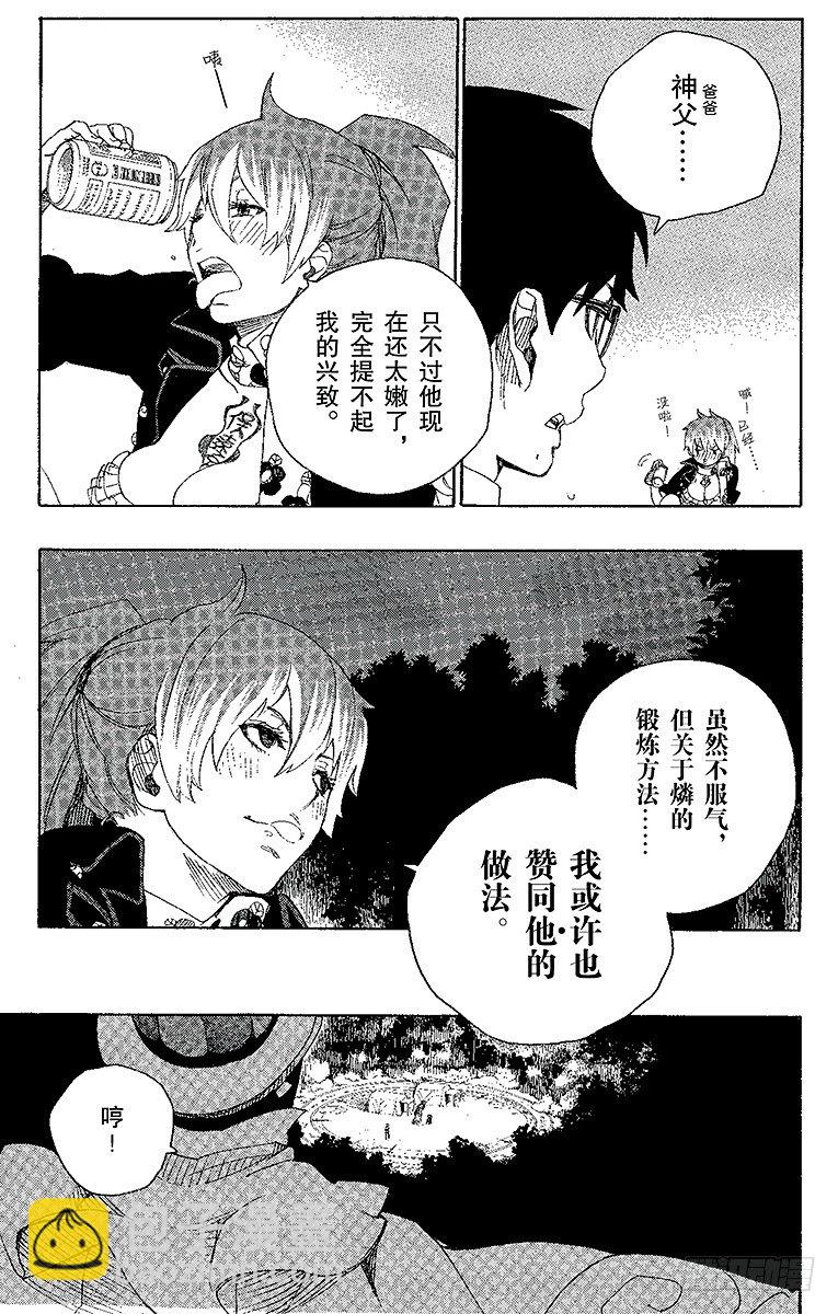 12 诱蛾灯(1/2)-第12话