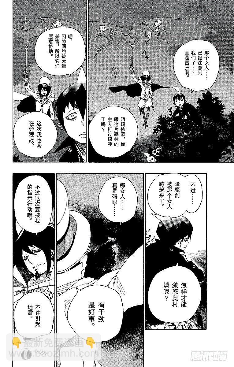 12 诱蛾灯(1/2)-第12话