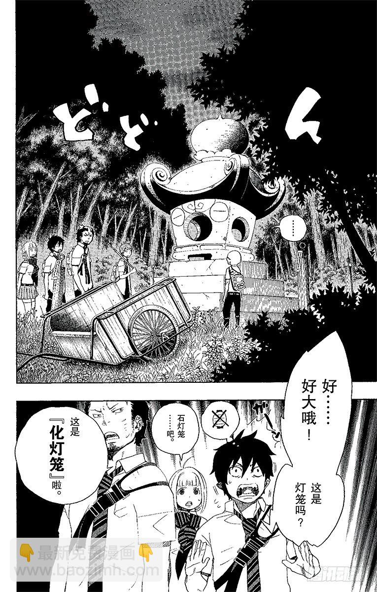 12 诱蛾灯(1/2)-第12话