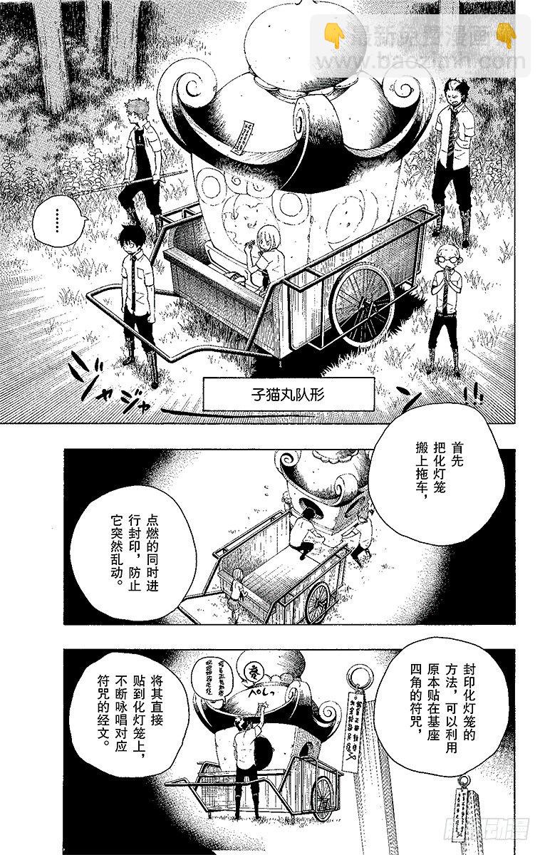 12 诱蛾灯(1/2)-第12话