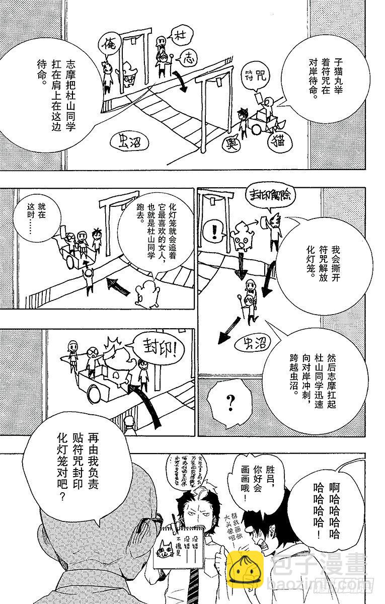 12 诱蛾灯(1/2)-第12话