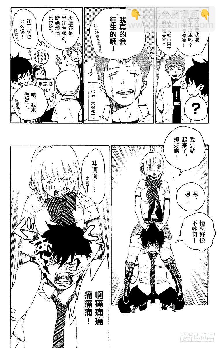 12 诱蛾灯(1/2)-第12话