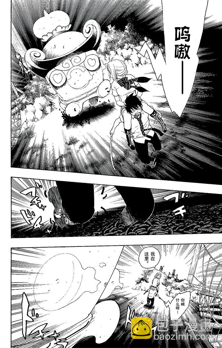 12 诱蛾灯(1/2)-第12话