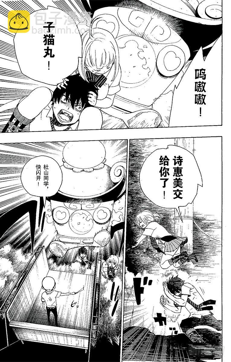 12 诱蛾灯(1/2)-第12话