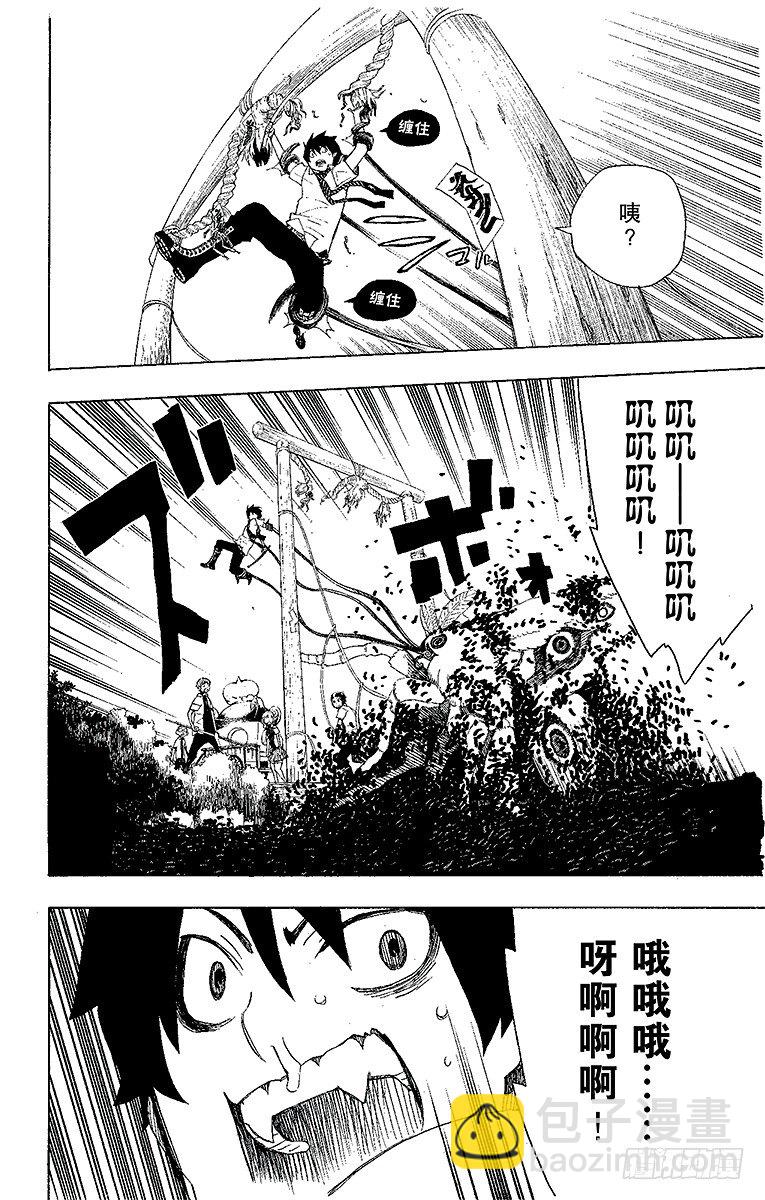 12 诱蛾灯(1/2)-第12话